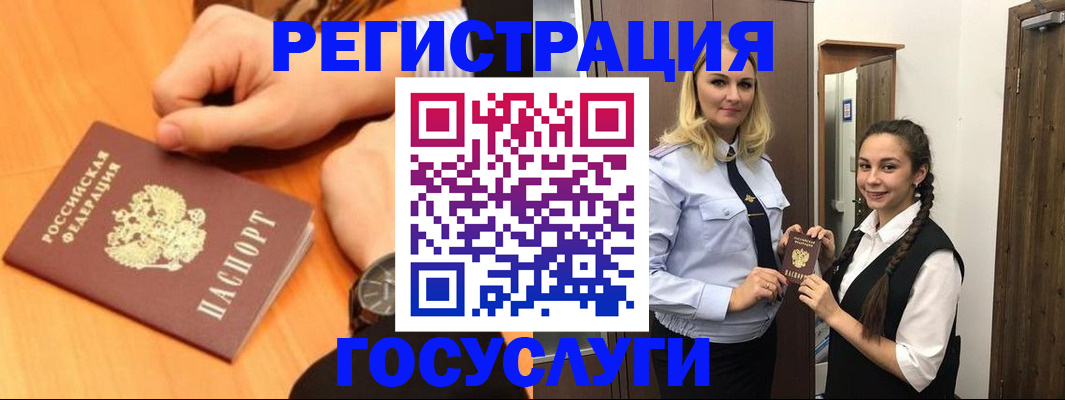 временная регистрация для школы в Щёлково