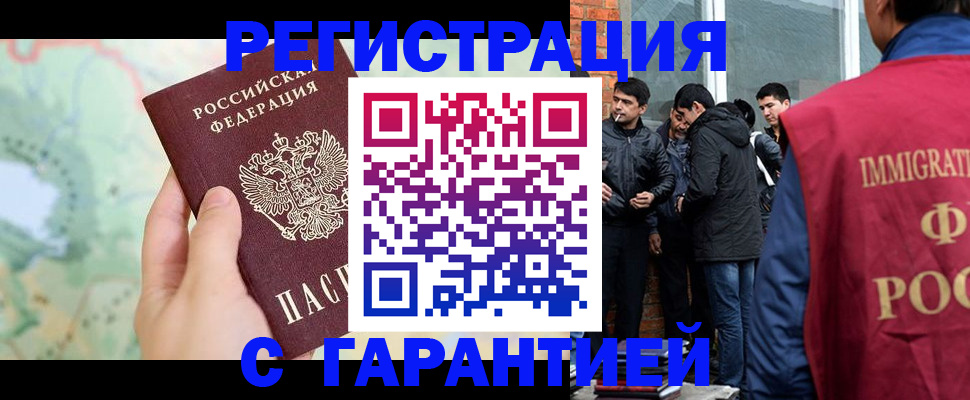 прописка от собственника в Щёлково