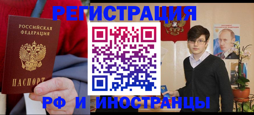 регистрация для школы в Щёлково
