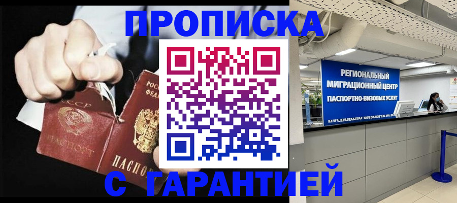 найти адрес прописки в Щёлково