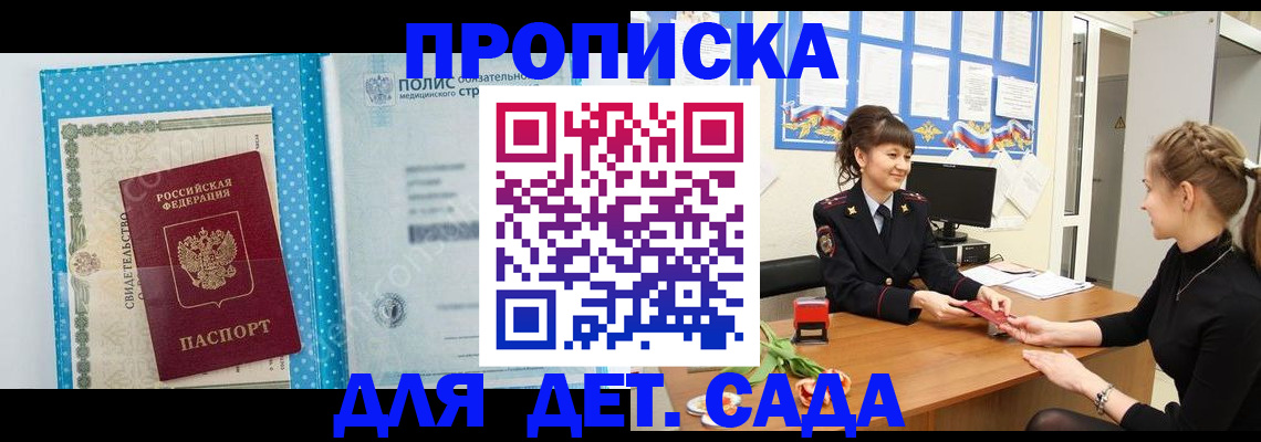 временная регистрация поиск в Щёлково